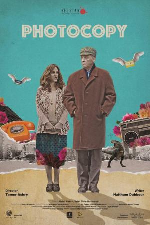 마흐무드의 복사 가게 (2017)
