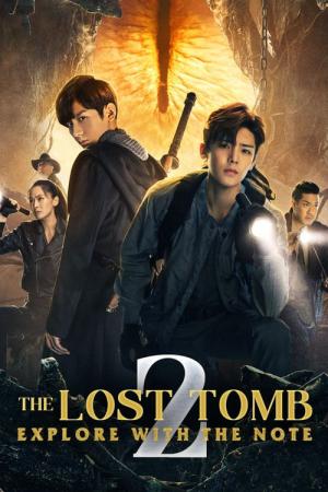 노해잠사&진령신수 (2019)