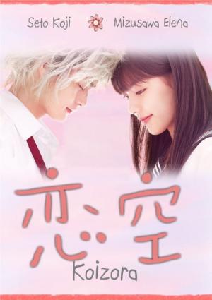 연공 (2008)