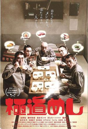 스키야키 (2011)