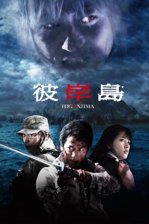 피안도 (2013)