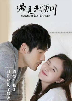 우견왕력천 (2016)