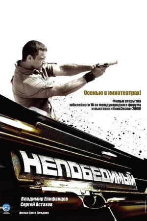 러시안 트랜스포터 (2008)