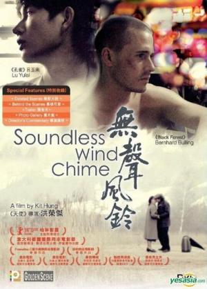 무성풍령 (2009)