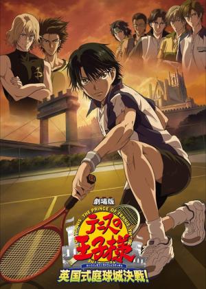 테니스의 왕자: 영국식 테니스성 결전 (2011)