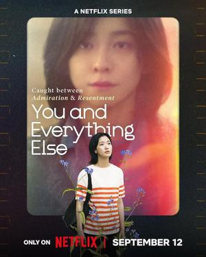 은중과 상연 (2025)