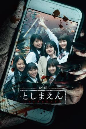 헌티드 파크 (2019)