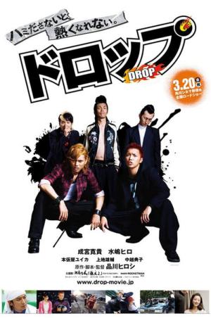 삐뚤어질테다 (2009)