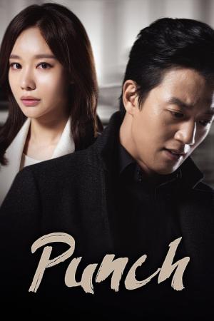 펀치 (2014)