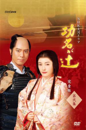 공명의 갈림길 (2006)