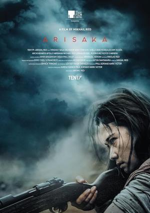 아리사카 (2021)