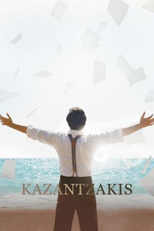 카잔자키스 (2017)