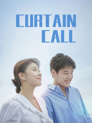 커튼콜: 나무는 서서 죽는다 (2022)