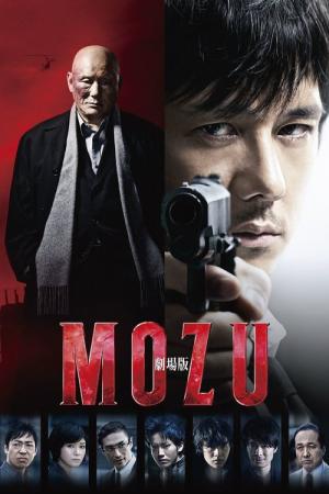 모즈 (2015)