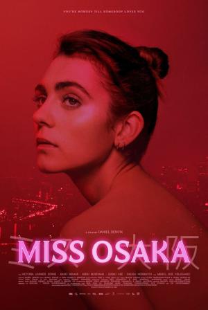 미스 오사카 (2021)