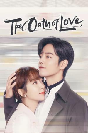 여생, 청다지교: 사랑의 서약 (2022)