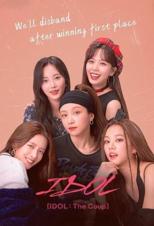 IDOL [아이돌 : The Coup] (2021)