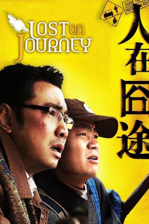 인재경도 (2010)