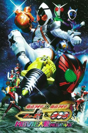 가면라이더X가면라이더 포제&오즈 MOVIE 대전 MEGAMAX (2011)
