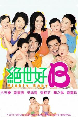 절세호B (2002)
