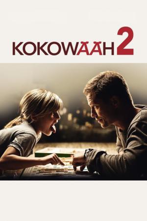 꼬꼬바  2 (2013)