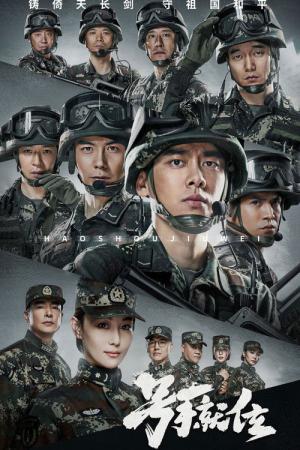 호수취위 (2021)
