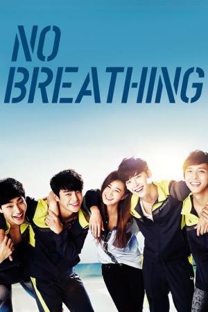 노브레싱 (2013)