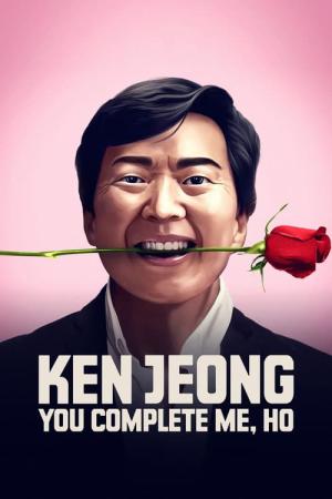 켄 정: 크레이지 리치 코리안의 고백 (2019)