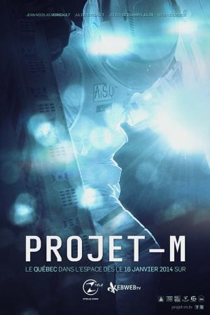 프로젝트-M (2014)