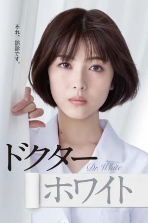 닥터 화이트 (2022)