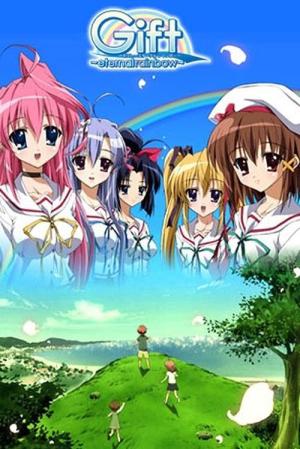 기프트 ~eternal rainbow~ (2006)