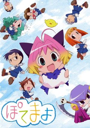 포테마요 (2007)