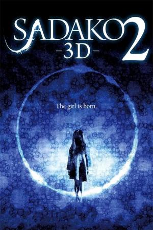 사다코 2 (2013)