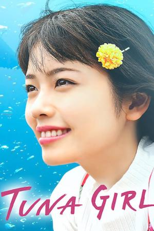 참치 소녀 (2019)