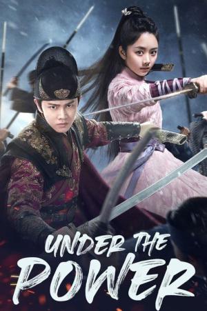 금의지하 (2019)
