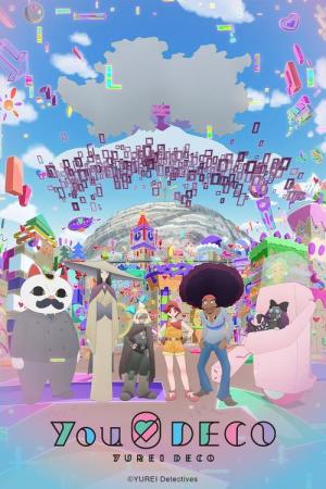 유레이데코 (2022)