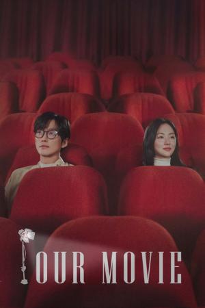 우리영화 (2025)