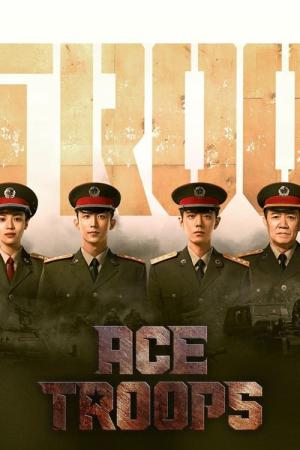 왕패부대 (2021)