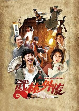 무림외전 (2011)