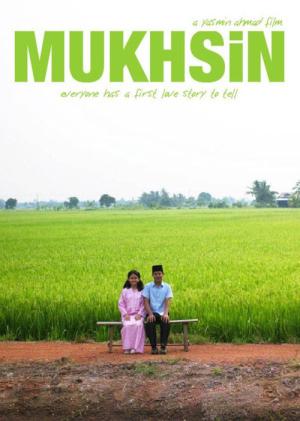 묵신 (2006)