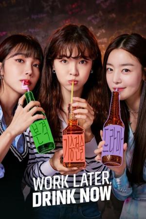 술꾼도시여자들 (2021)