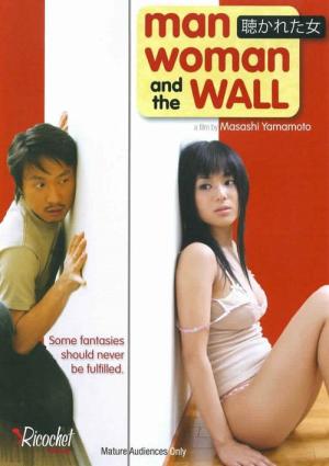 이웃집 여자의 소리 (2006)