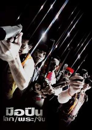 킬러 타투 (2001)