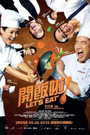 렛츠 잇! (2016)