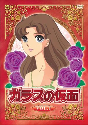 유리가면 (1984)