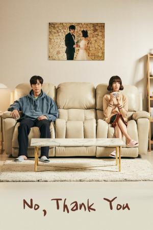 며느라기 (2020)