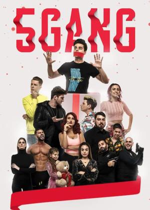 5 갱: 색다른 크리스마스 (2019)