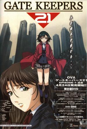 게이트 키퍼즈 (2000)