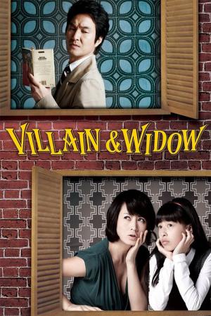 이층의 악당 (2010)