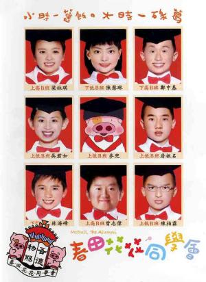 춘전화화동학회 (2006)